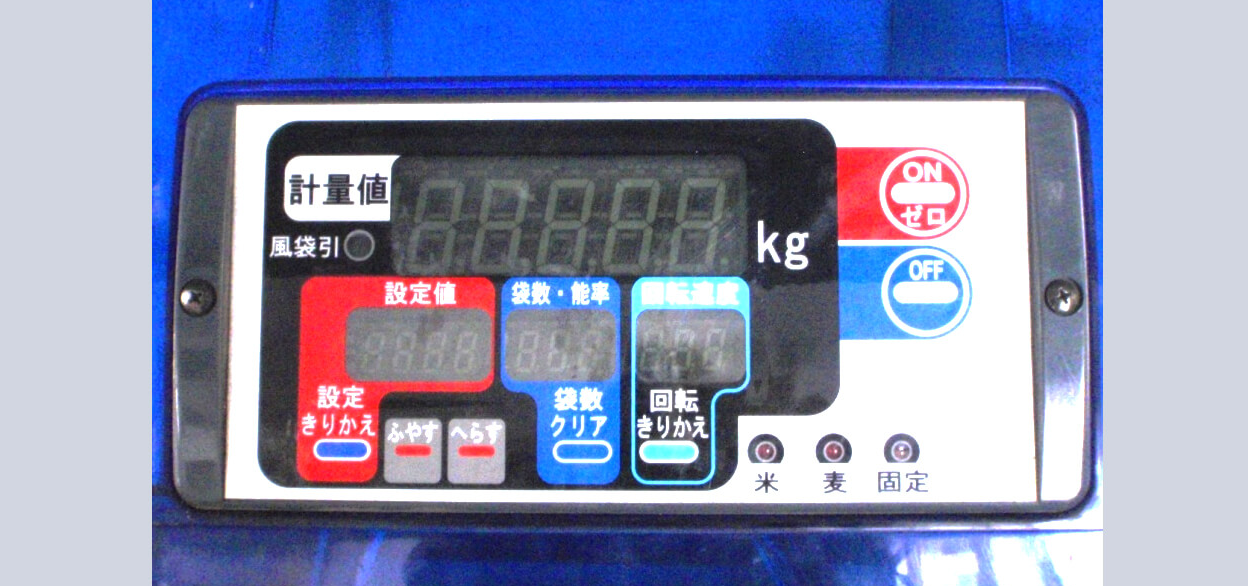 LTB45-Automatic-Metering-Cleaning-Machine (1).png