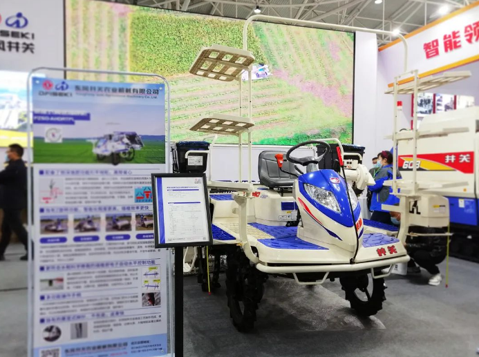 The Intelligent Agricultural Machinery Display (3).png